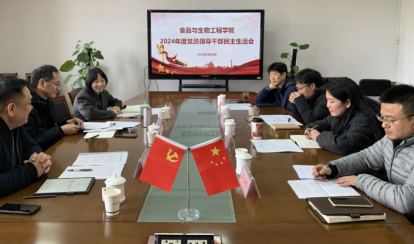 亚洲博彩平台排名
召开2024年度党员领导干部民主生活会