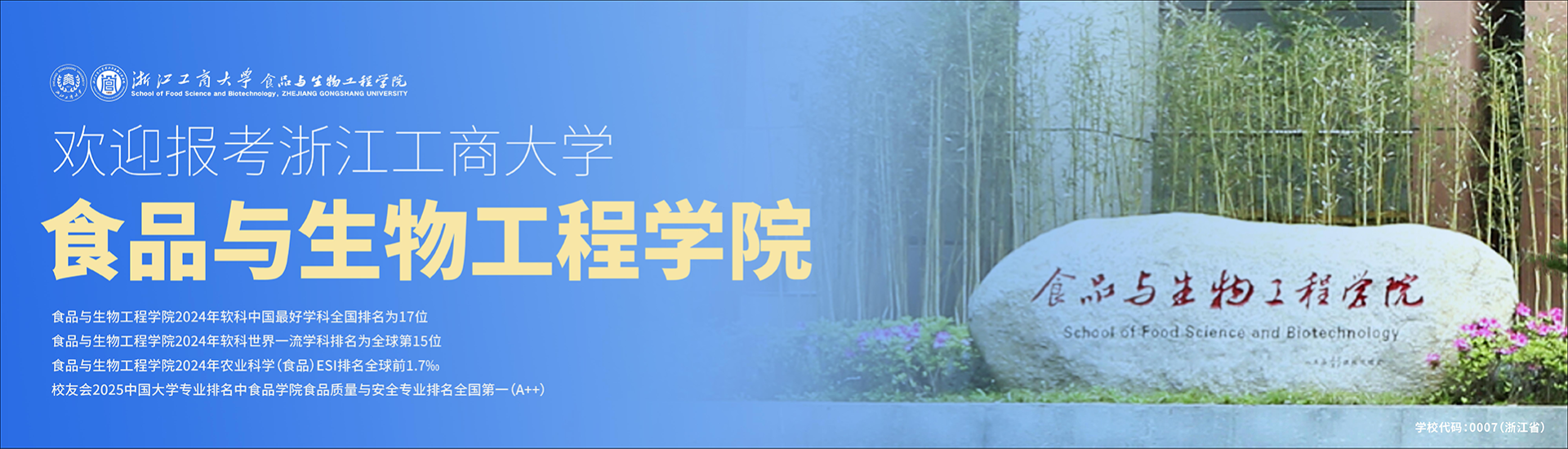 招生4